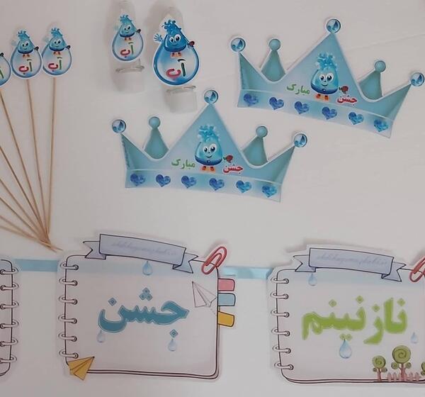عکس کلاه برای جشن قرآن