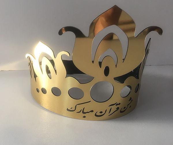 عکس کلاه برای جشن قرآن