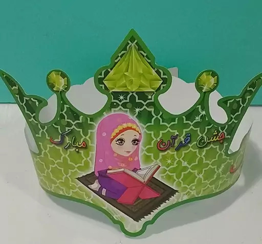 عکس کلاه برای جشن قرآن