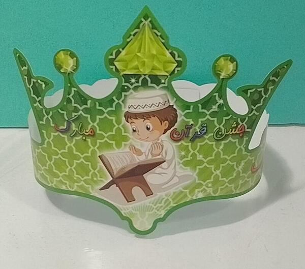 عکس کلاه برای جشن قرآن