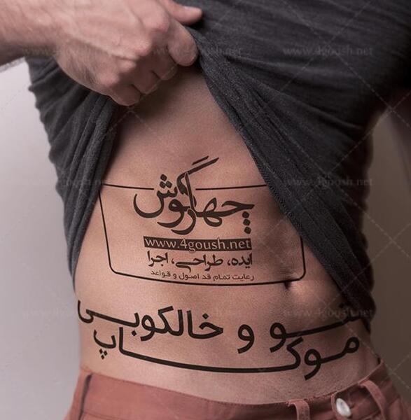 عکس تاتو امام حسین
