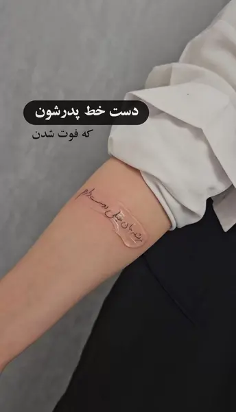 تاتو مینیمال عکس خانوادگی