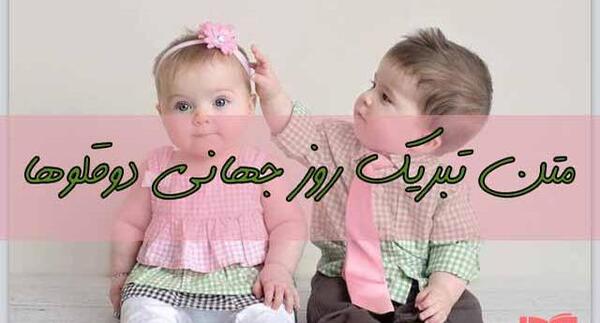 عکس پسر بچه دوقلو خوشگل