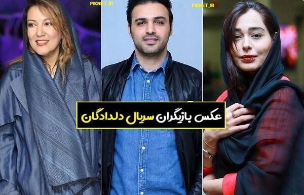 عکس شوهر ارغوان در دلدادگان