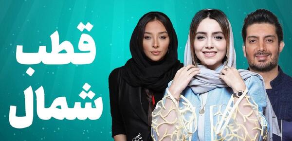 عکس ارغوان سریال قطب شمال