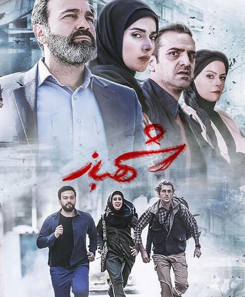 عکس ارغوان در فیلم شهباز