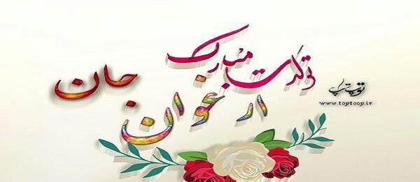 عکس کیک تولد ارغوان