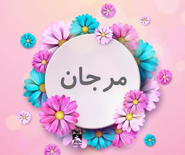 عکس پروفایل اسم ارغوان