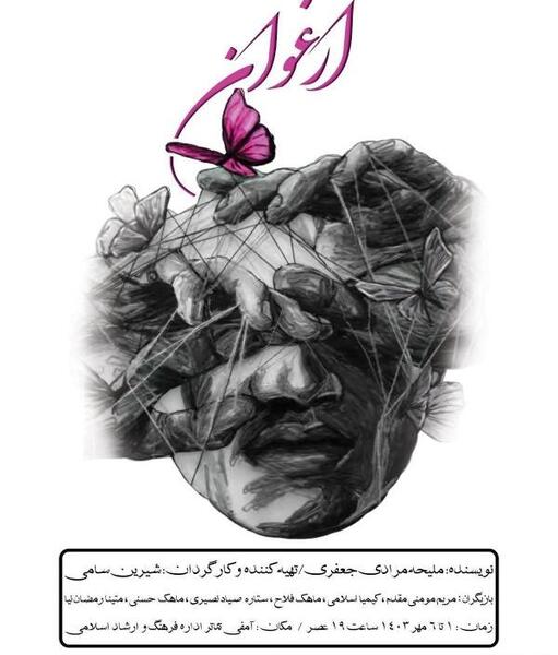 عکس از ارغوان مقدم