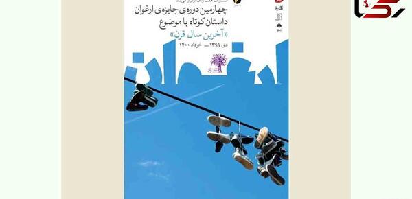 عکس نوشته ارغوان به انگلیسی