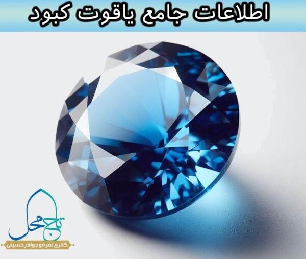 عکس یاقوت ارغوانی