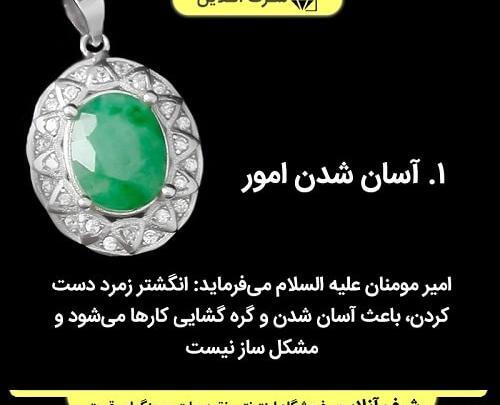 عکس زمرد