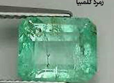 عکس زمرد کلمبیا