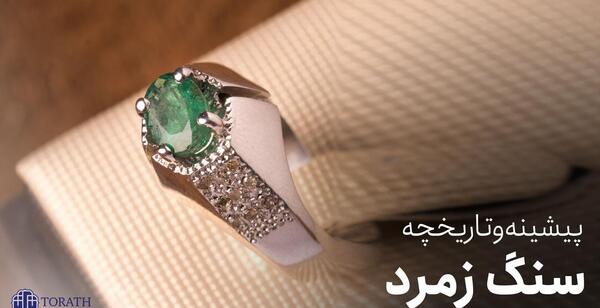 عکس الماس و زمرد