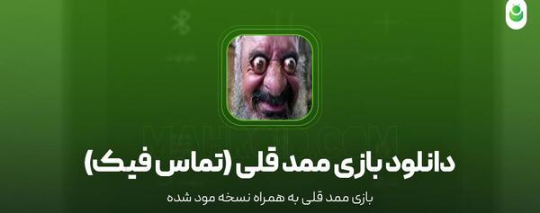 عکس ممد قلی وحشی