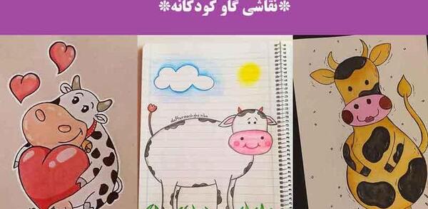 عکس گاو ممد قلی