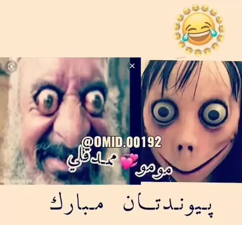 عکس ممد قلی زنگ بزن
