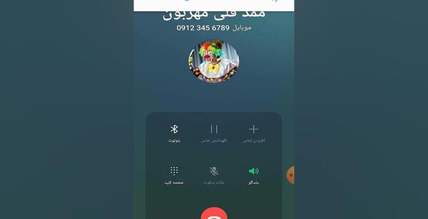 عکس ممد قلی زنگ بزن