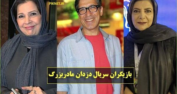 عکس مادر بزرگ ممد قلی