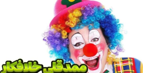 عکس از ممد قلی مهربون
