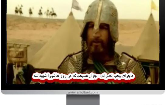 عکس واقعی وهب نصرانی