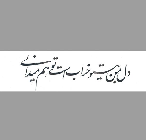 عکس واقعی عشق ممنوع