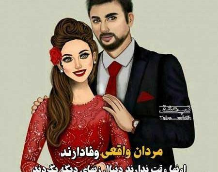 عکس عشق واقعی برای پروفایل