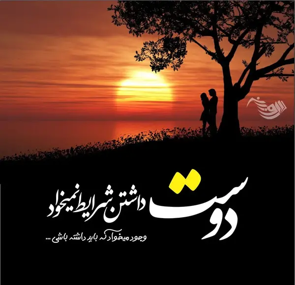 عکس عشق واقعی برای پروفایل