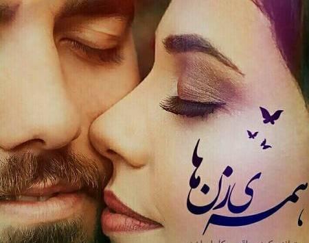 عکس عشق واقعی برای پروفایل