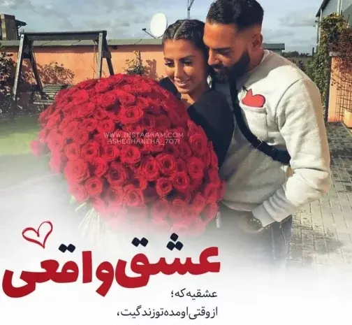 عکس عشق واقعی برای پروفایل