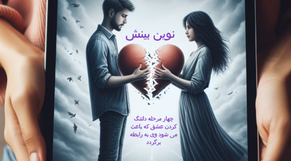 عکس دو عشق واقعی