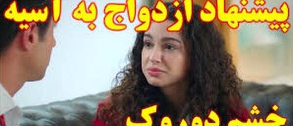 عکس عشق واقعی دوروک