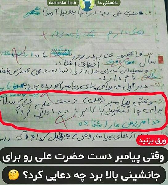 عکس واقعی جبرئیل خدا