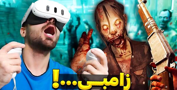 عکس زامبی مردگان متحرک