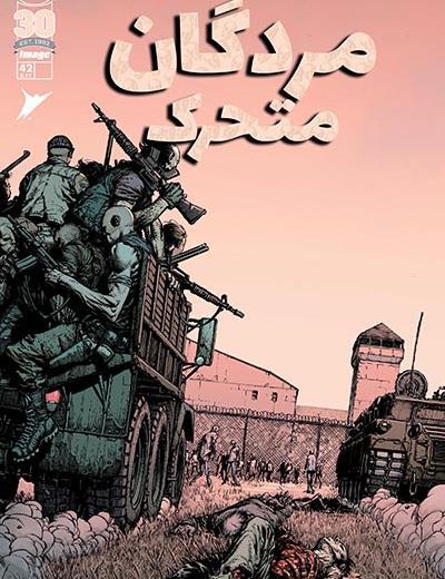عکس زامبی مردگان متحرک