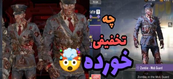عکس اسکین زامبی کالاف