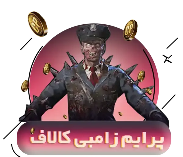 عکس اسکین زامبی کالاف