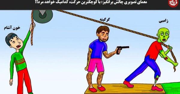 عکس خون زامبی