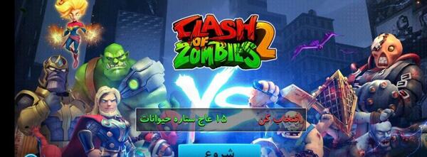 عکس کلش اف زامبی 2