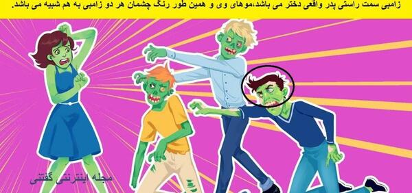 عکس دختر زامبی ایران