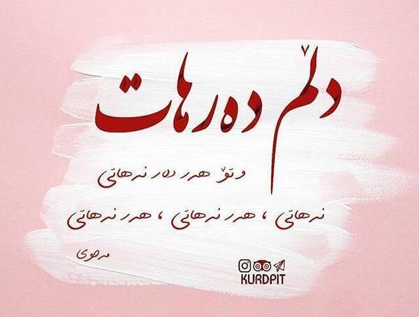 عکس پروفایل کوردی مردانه