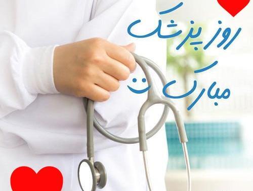عکس پروفایل دکتری پسرانه