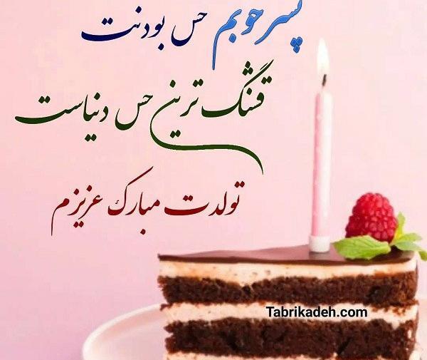 عکس پروفایل پسرانه تولدت مبارک