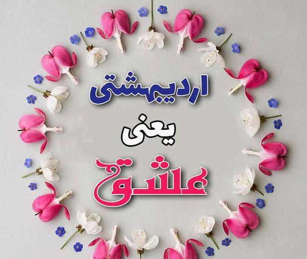 عکس پروفایل پسرانه برای تولد
