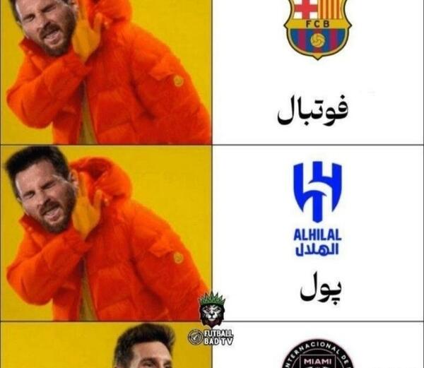 عکس پروفایل روبیکا خفن رونالدو