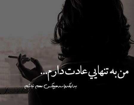 عکس پروفایل خفن دخترونه غمگین