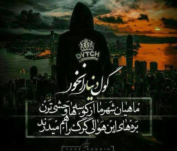 عکس پروفایل خفن برای تلگرام