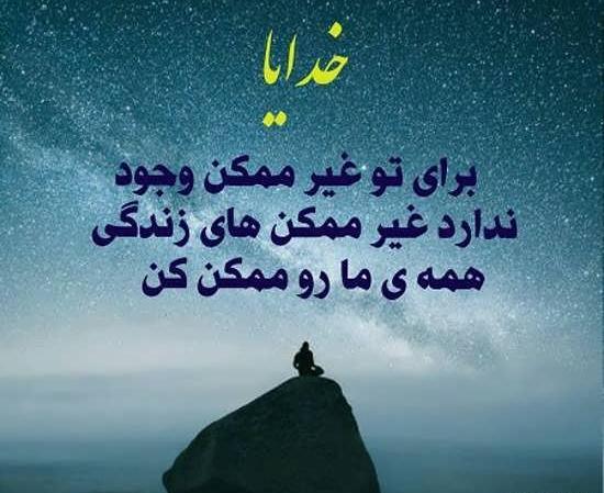 عکس پروفایل پسرانه با شعر