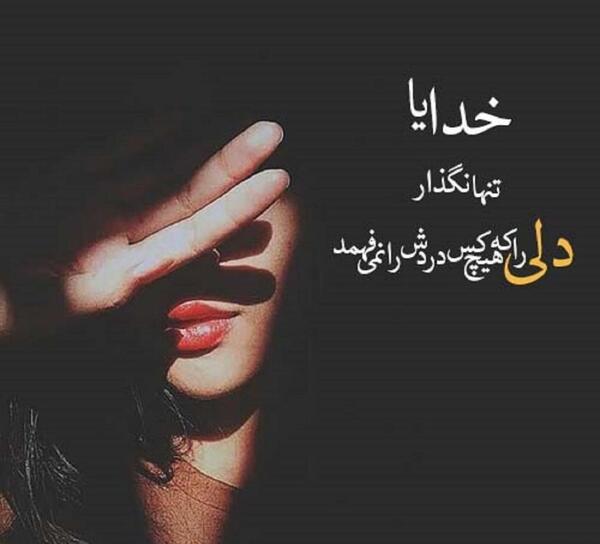 عکس عكس پروفايل دخترانه غمگين
