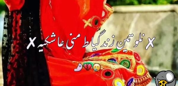عکس پروفایل دخترانه بلوچی باکلاس